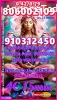 Tarot 806 Certero · ‎Tarot Visa Fiable